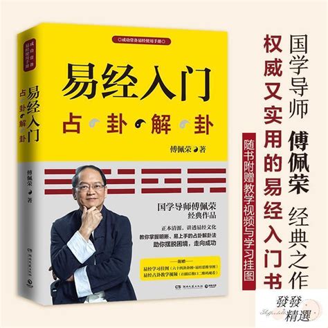 動爻意義|傅佩榮的易經入門課：什麼是「八卦」和「爻」？卦象的用意是什。